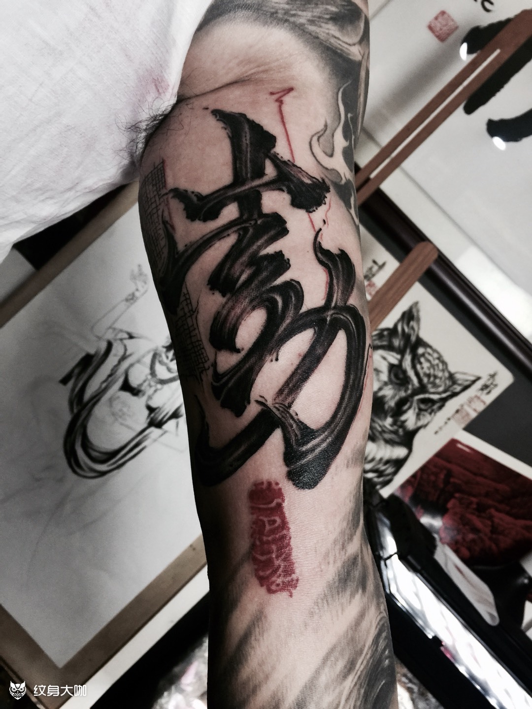 父爱如山～【勋】_纹身图案手稿图片_李东阳的纹身作品集