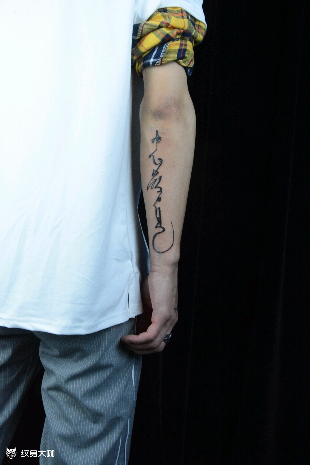 忠于自己_纹身图案手稿图片_日式的纹身作品集