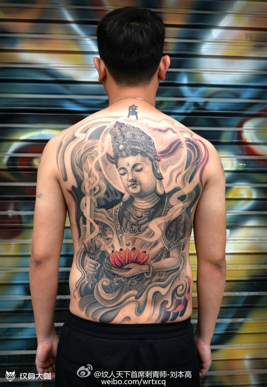 虚空藏菩萨现招纹身师两名