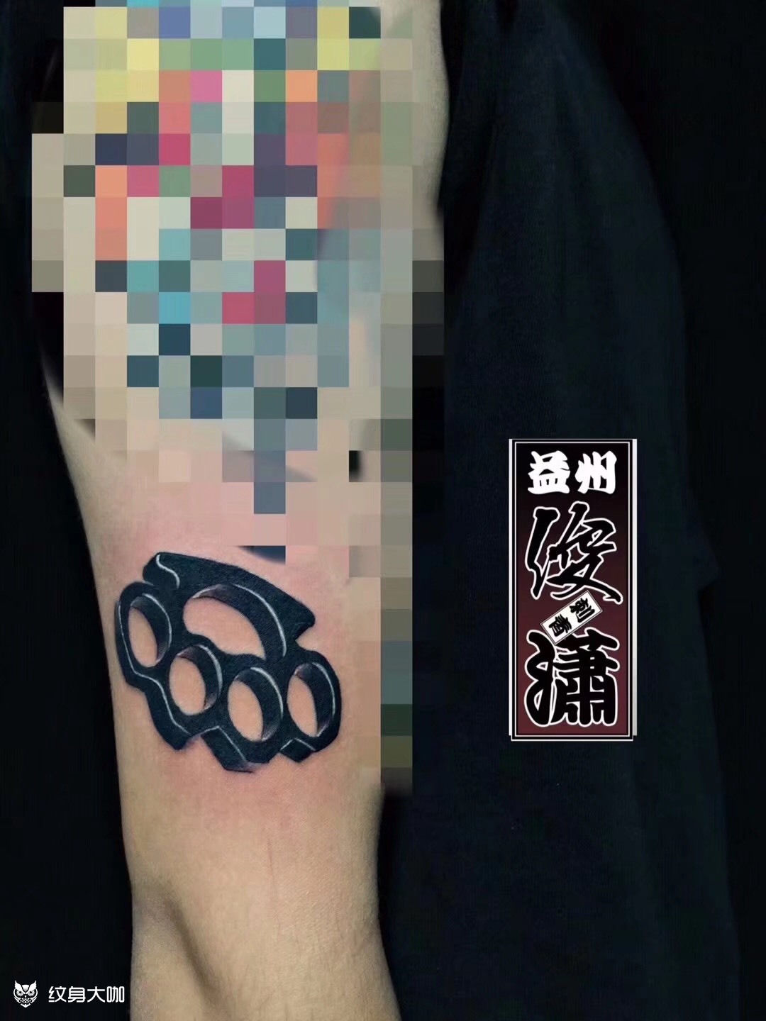 指虎_纹身图案手稿图片_俊潇的纹身作品集