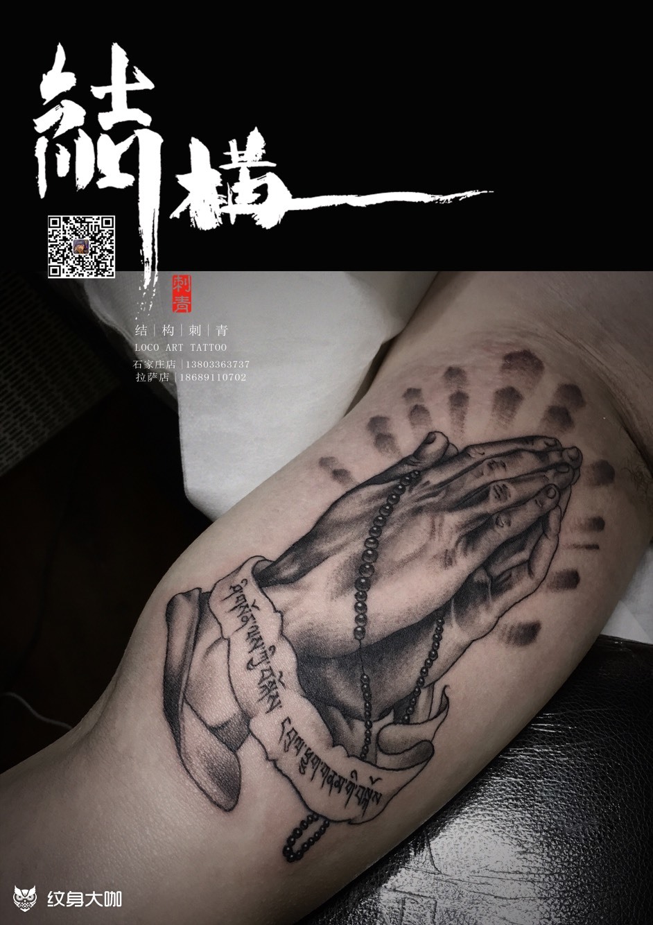 佛手_纹身图案手稿图片_杨尼的纹身作品集