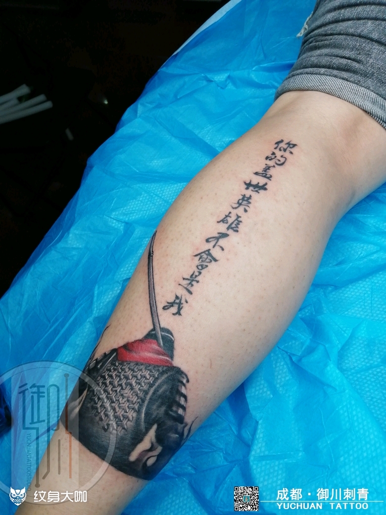 大话西游_纹身图案手稿图片_王静的纹身作品集