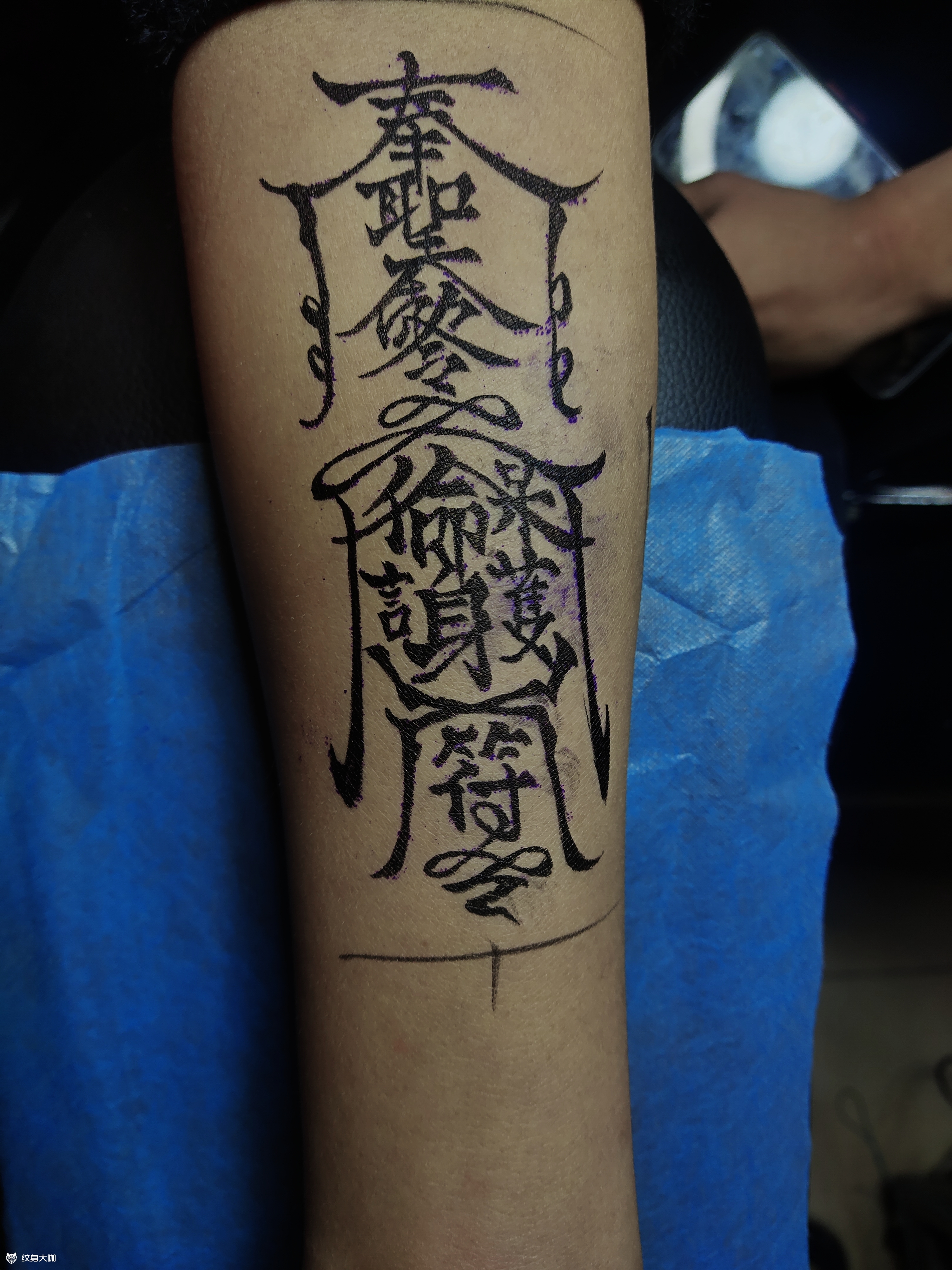 命符_纹身吧社区 - 纹身大咖