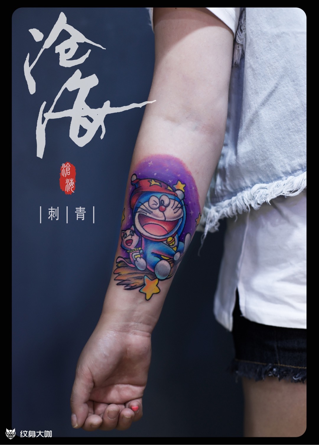 哆啦a梦_纹身图案手稿图片_梁春波的纹身作品集
