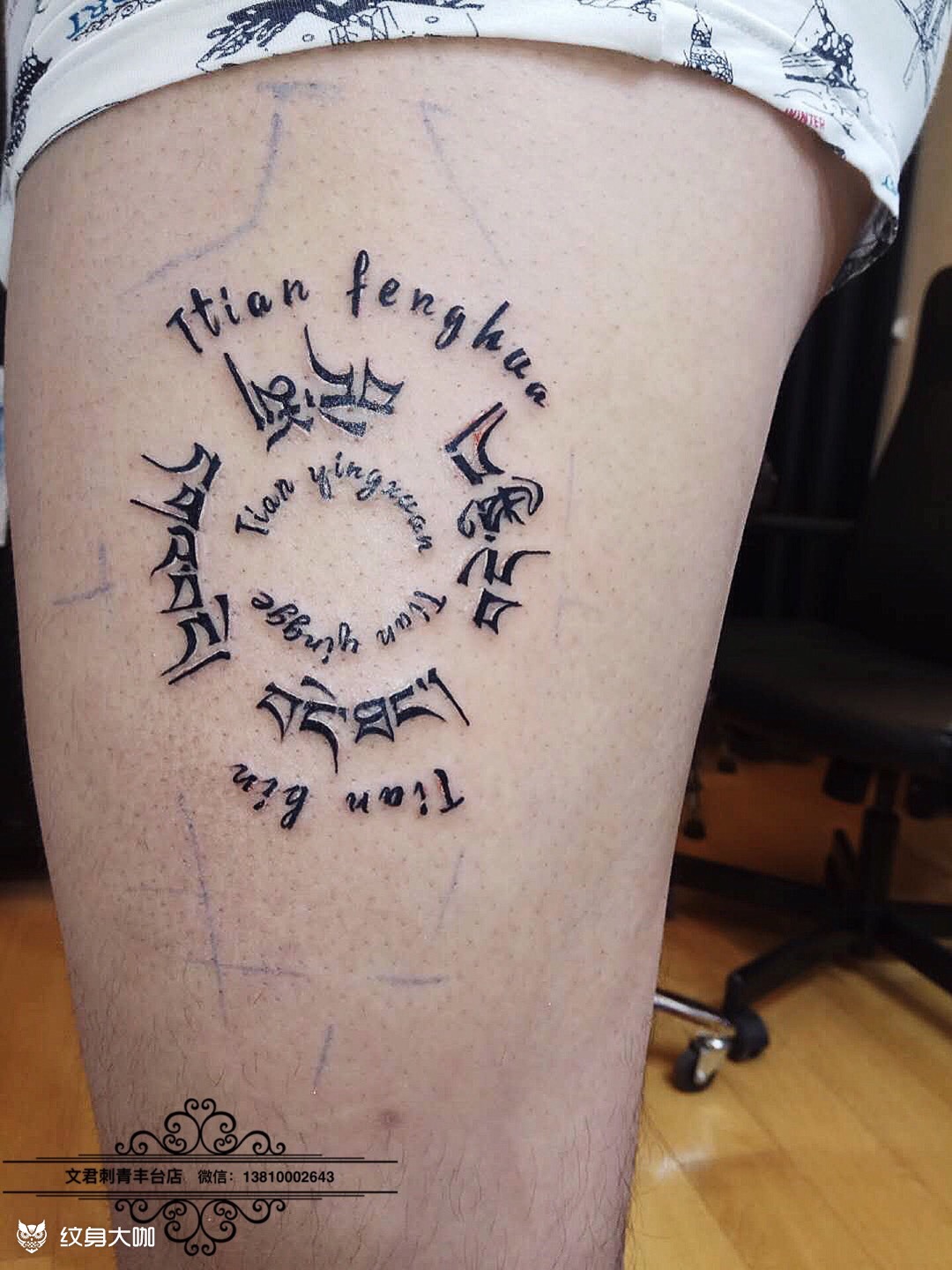 拼音字母77梵文_纹身图案手稿图片_窦林的纹身作品集
