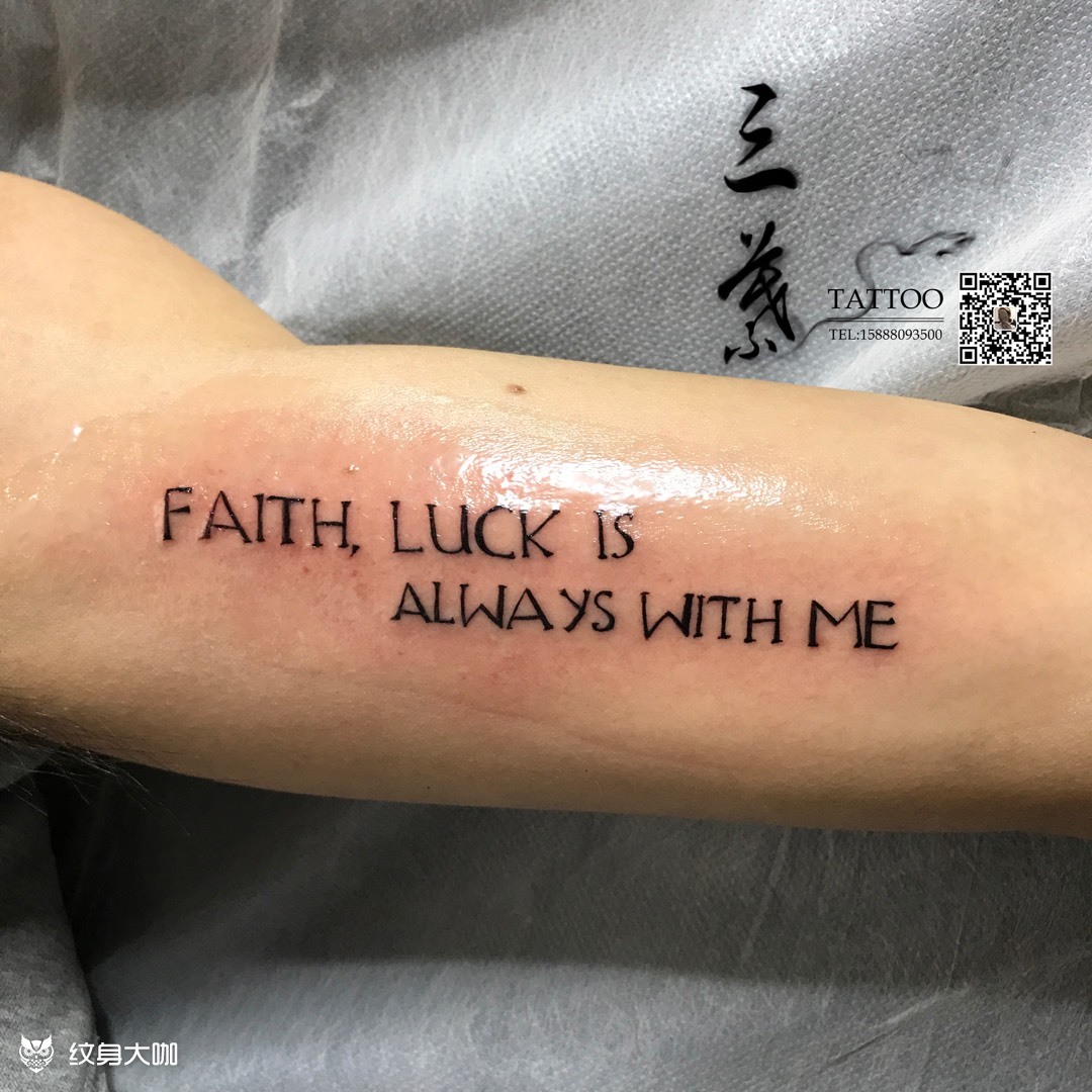 字母_纹身图案手稿图片_三叶的纹身作品集