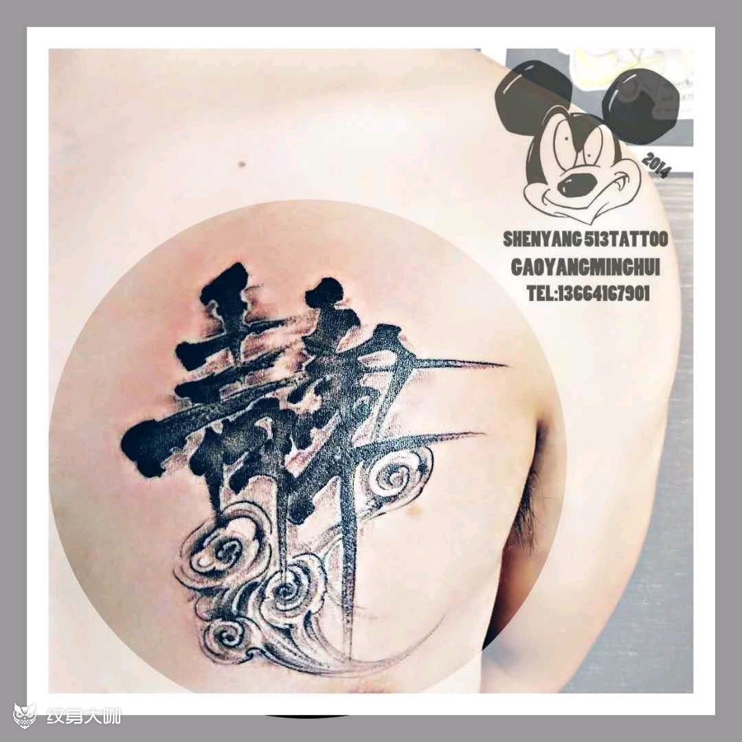 原创_纹身图案手稿图片_高先生的纹身作品集