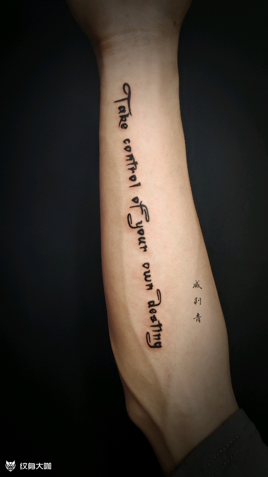 信念_纹身图案手稿图片_刘威的纹身作品集