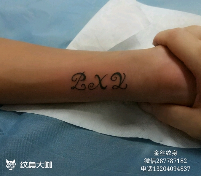 手腕内侧英文_纹身图案手稿图片_檬檬的纹身作品集