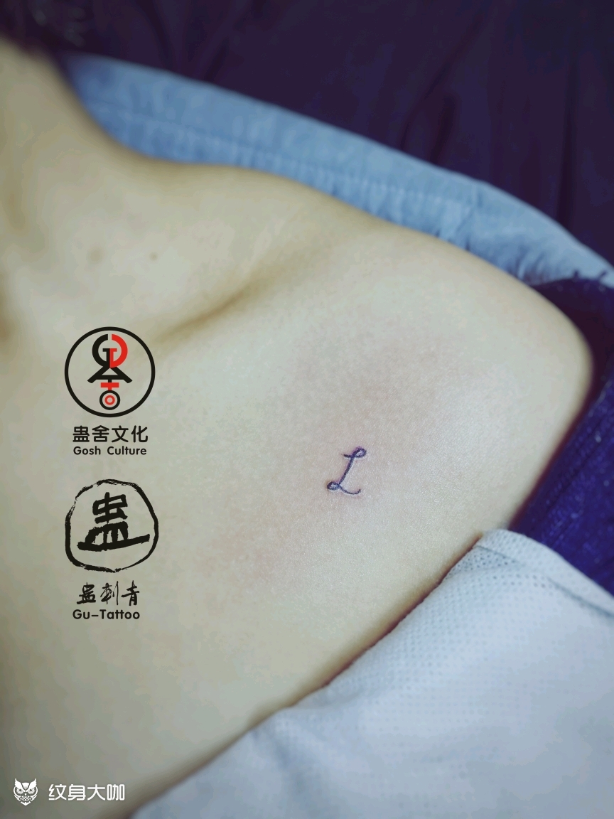 锁骨字母l_纹身图案手稿图片_张先生的纹身作品集