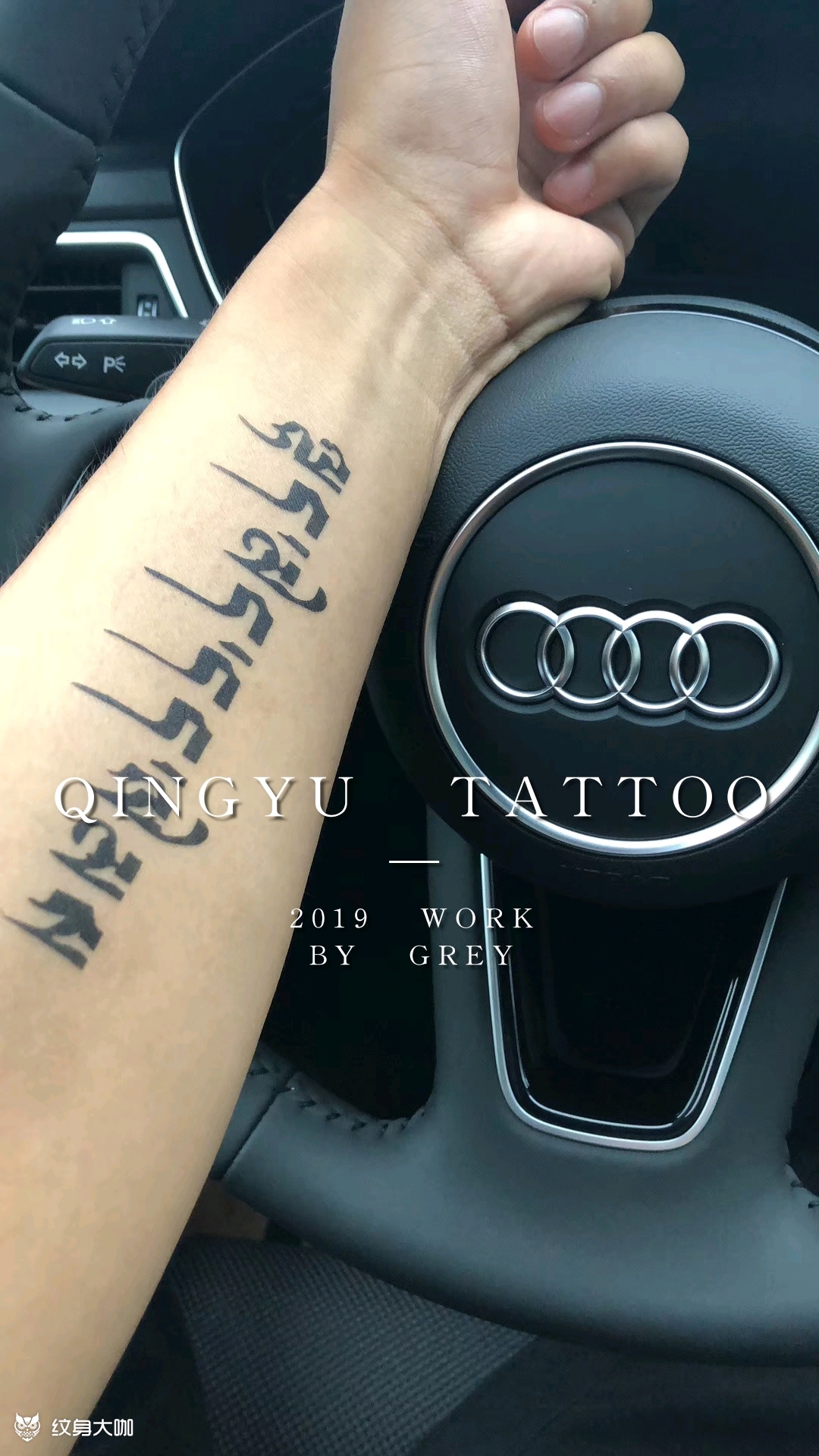 图腾文字_纹身图案手稿图片_辉 的纹身作品集