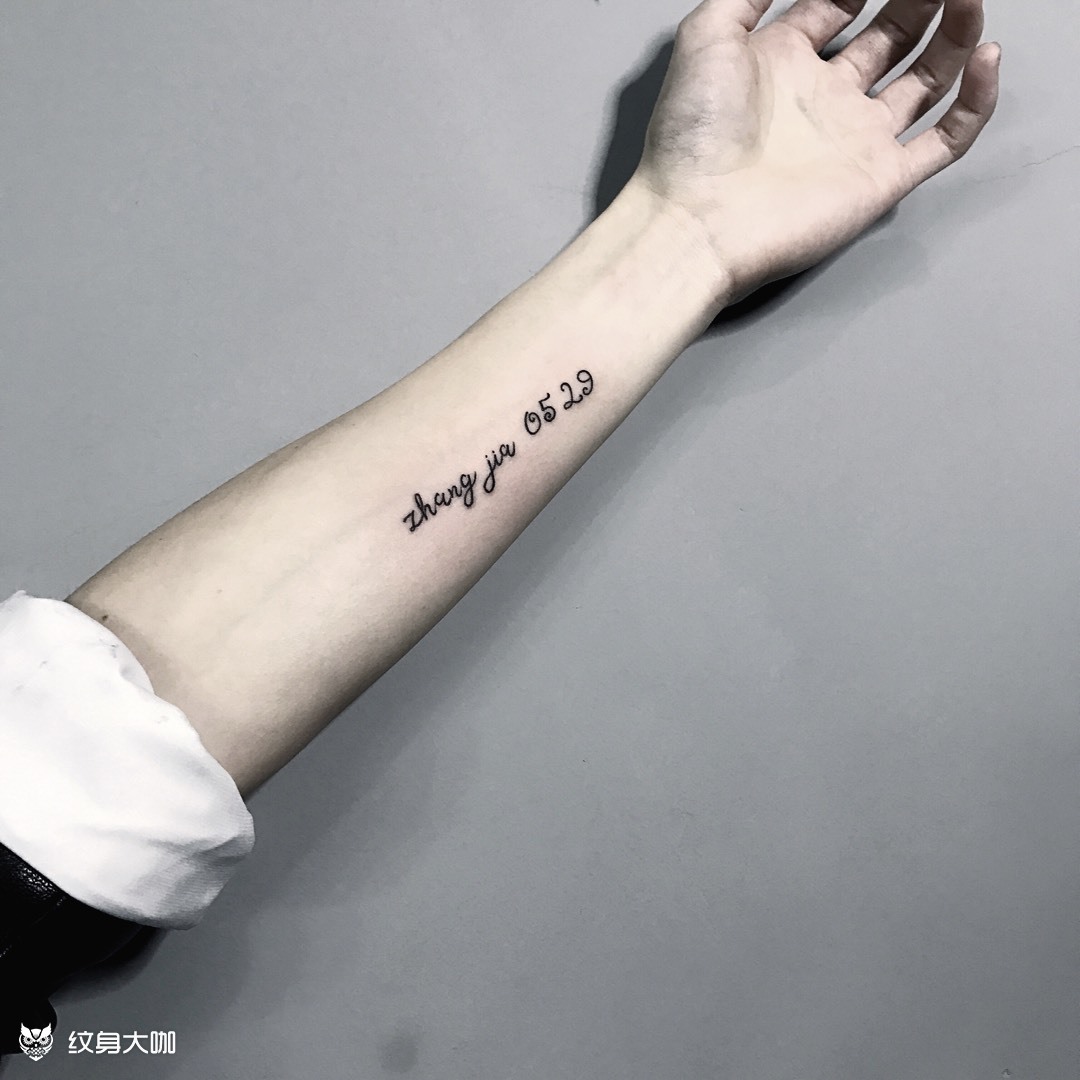 字母_纹身图案手稿图片_王湖冰的纹身作品集