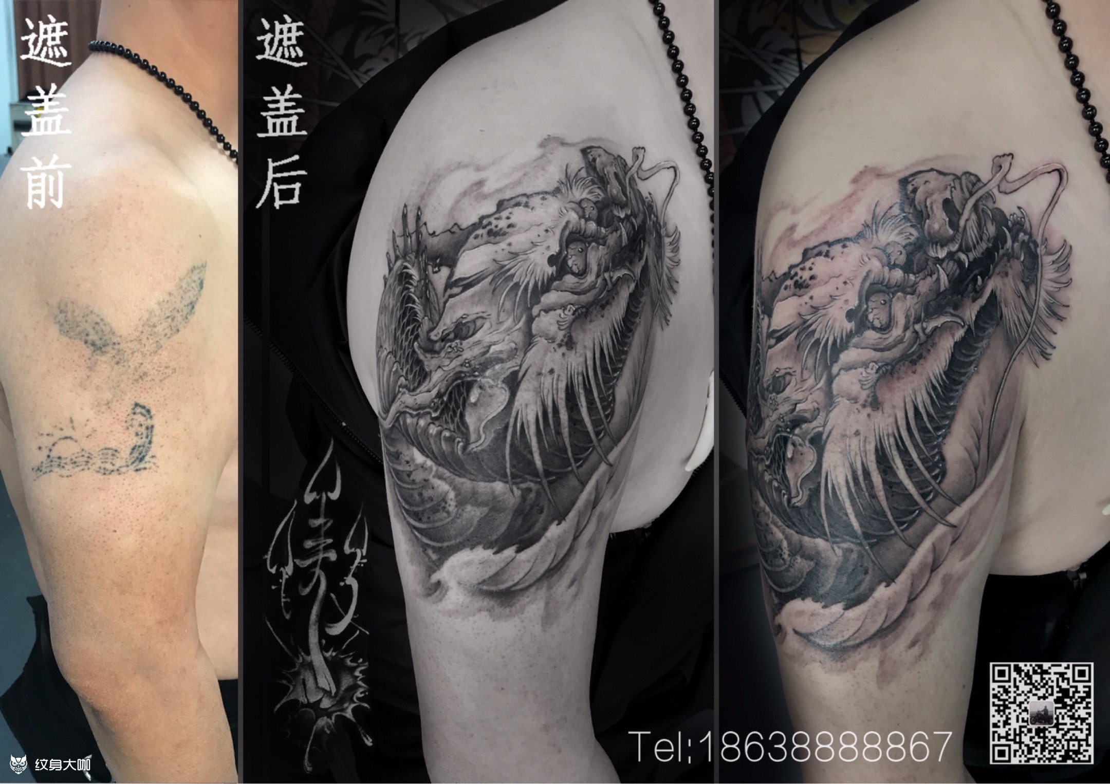 大臂龙头遮盖_纹身图案手稿图片_杨傲的纹身作品集