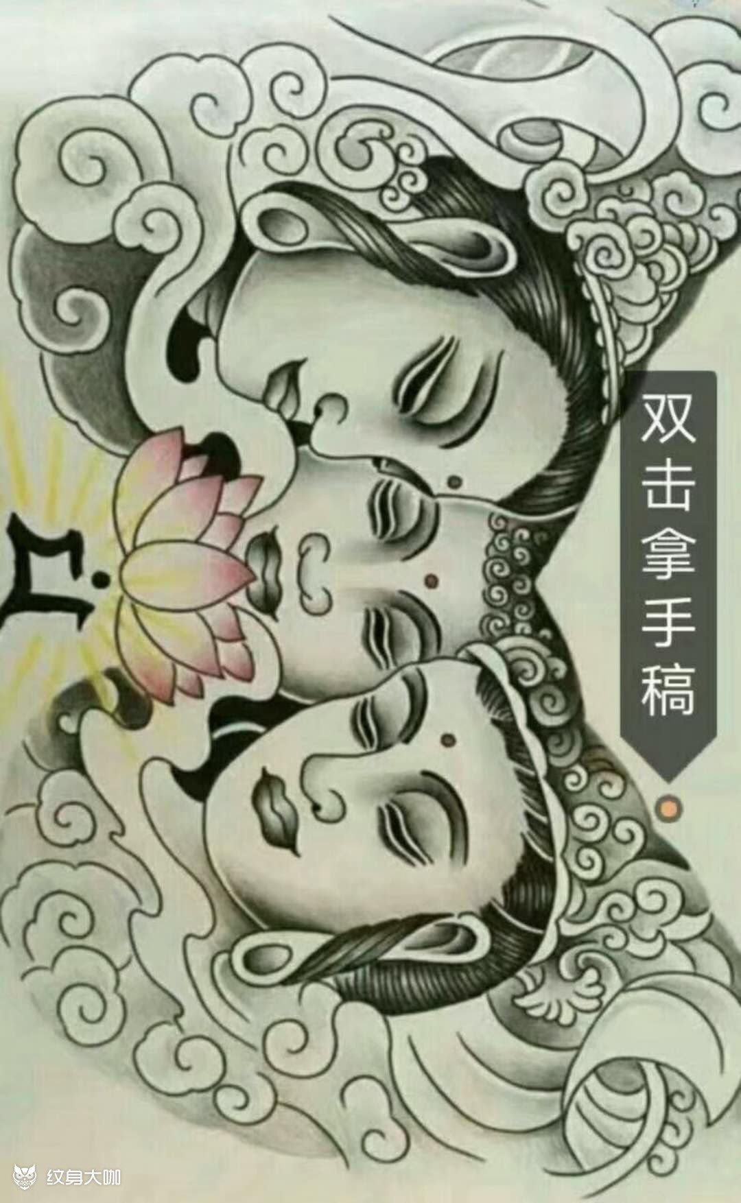 三面佛_纹身图案手稿图片_伴君的纹身作品集