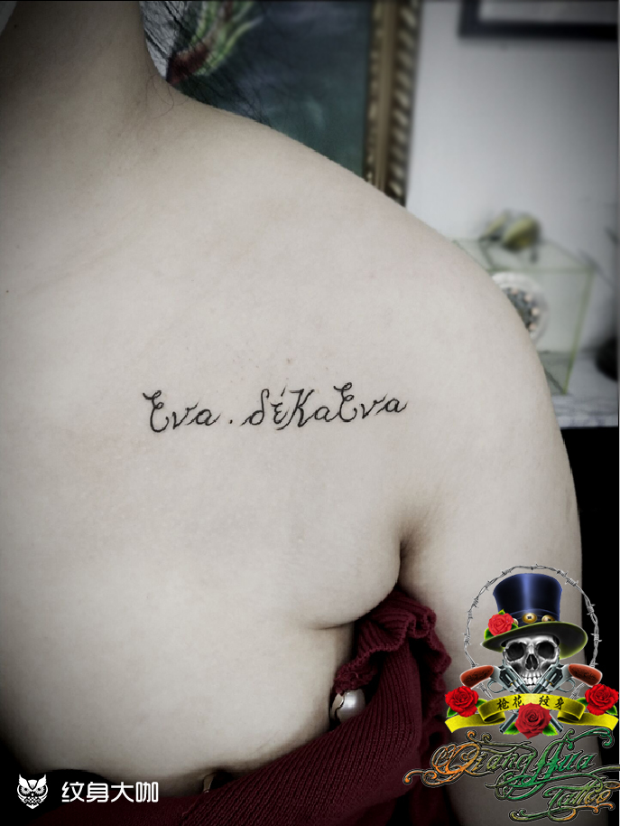 希腊字母_纹身图案手稿图片_郭建华的纹身作品集